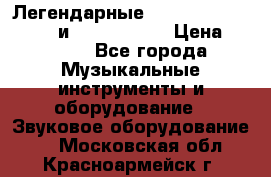 Легендарные Zoom 505, Zoom 505-II и Zoom G1Next › Цена ­ 2 499 - Все города Музыкальные инструменты и оборудование » Звуковое оборудование   . Московская обл.,Красноармейск г.